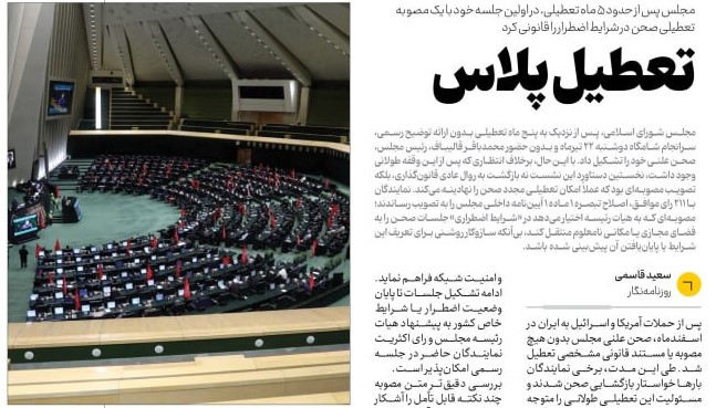 تعطیل پلاس 1 photo 2026 07 14 22 49 24 3