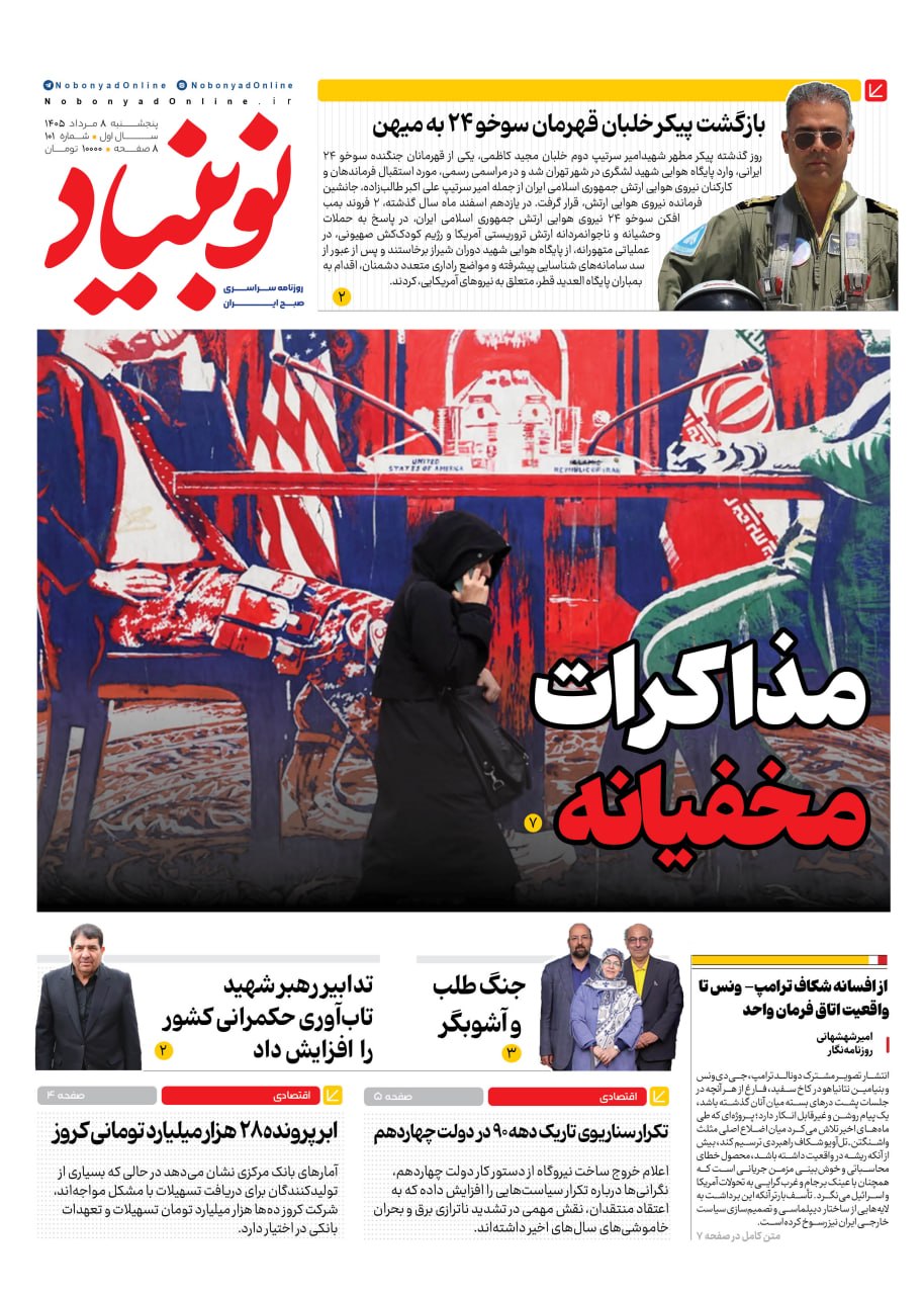 شماره صد و یک