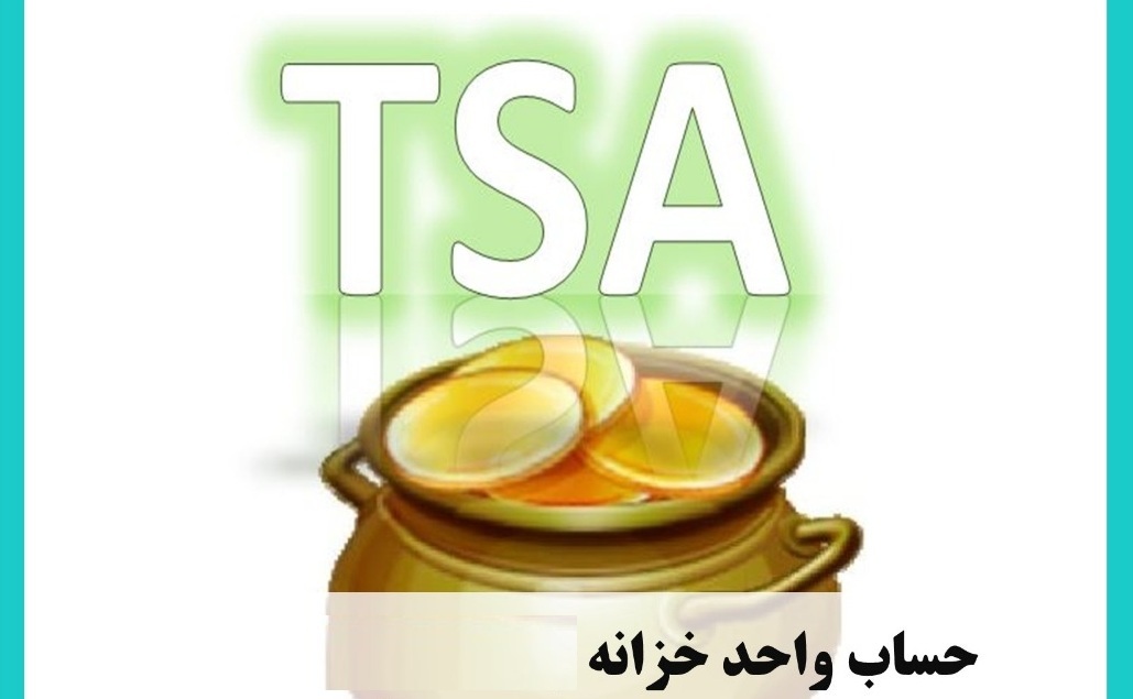 هشدار دیوان محاسبات به دستگاههای اجرایی 1 56511720 598