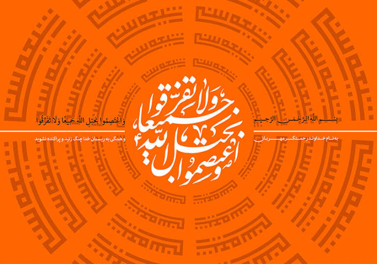 معرفی کتاب به مناسبت هفته وحدت 1 e593dc61ZjovZmlsZXMvZmEvbmV3cy8xMzk4LzgvMjAvMTgyMzdfOTE4LmpwZ3xmdWk6MTY4OTF8bDpmYXx2OjE e1787649574933