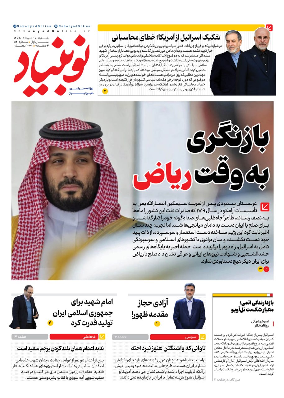 شماره صد و دوم