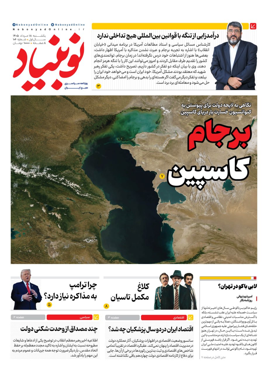 شماره صد و شش