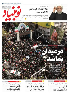 news12