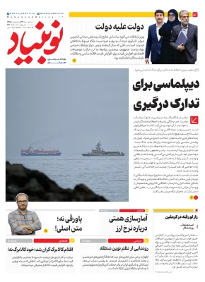 news38