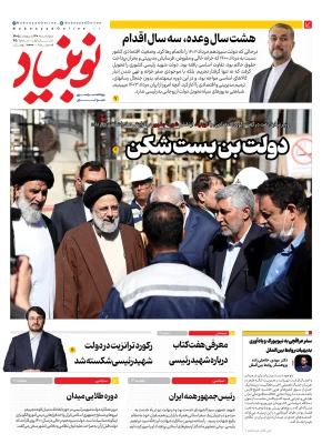 news45