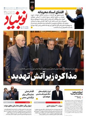 شماره هفتاد