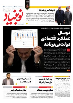 شماره هفتاد و دوم