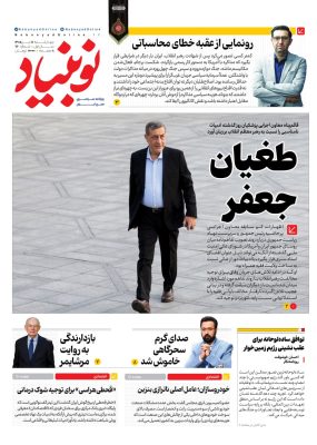 شماره 76