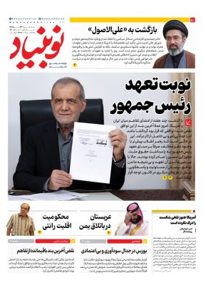 شماره 87