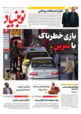 شماره صد
