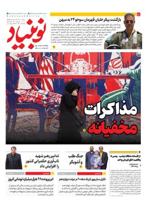 شماره صد و یک