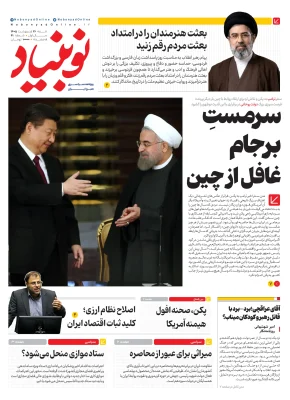 شماره چهل و یکم